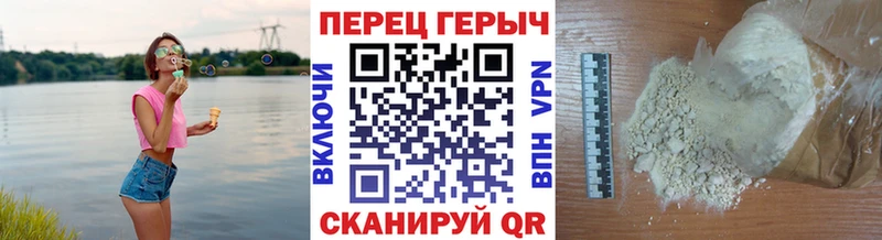 Героин VHQ  Купить где  Сенгилей 