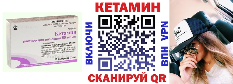 КЕТАМИН VHQ  Купить  Сенгилей 