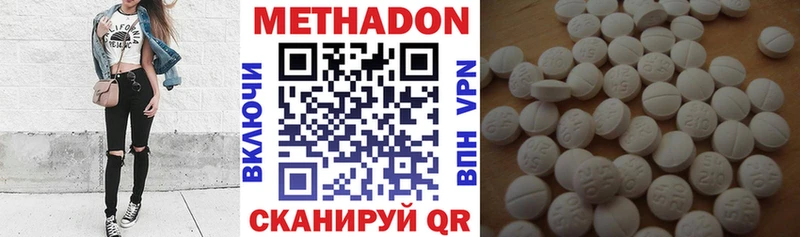 Купить  Сенгилей  Метадон methadone 